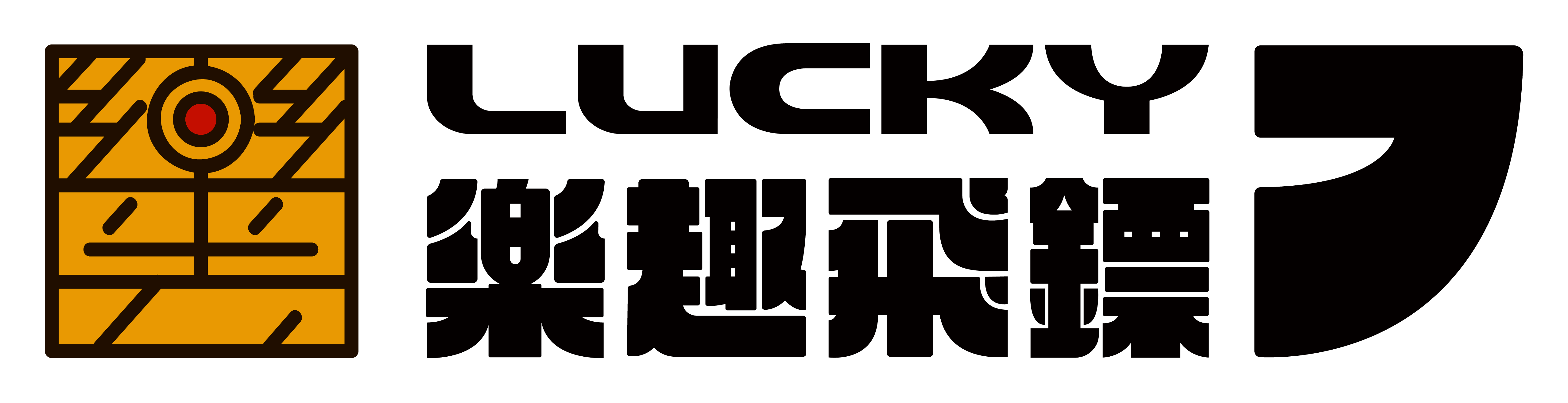 Lucky7．樂趣飛鏢Logo